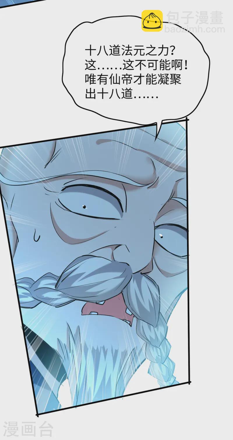 第367话 反悔-第365话