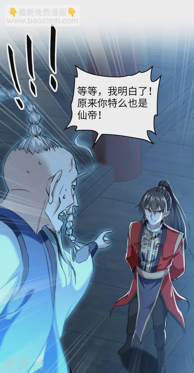 第367话 反悔-第365话