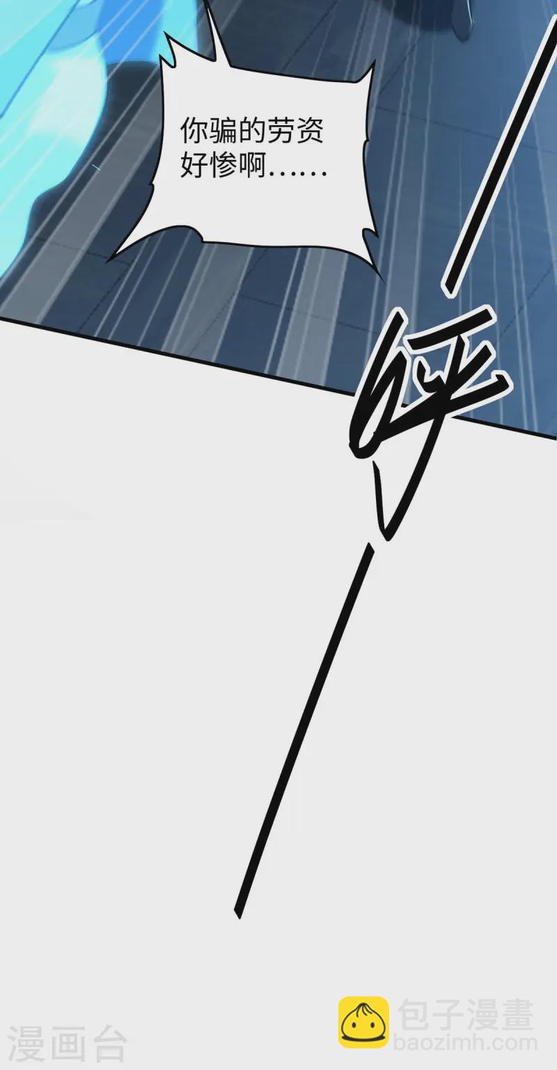 第367话 反悔-第365话