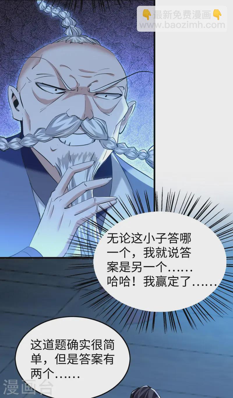 第367话 反悔-第365话
