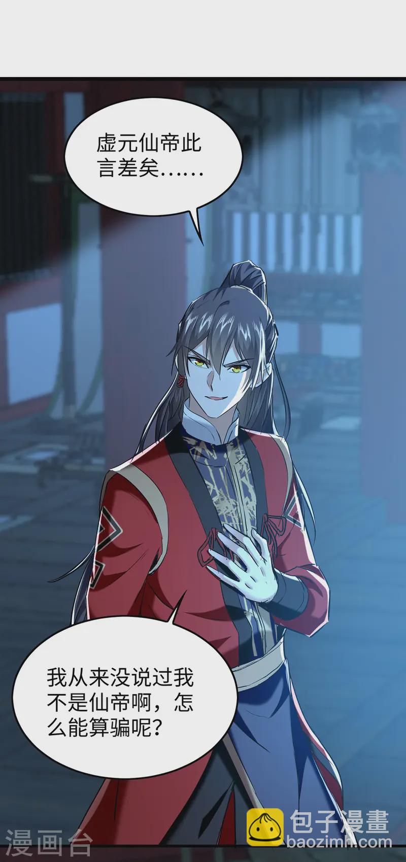 第367话 反悔-第365话