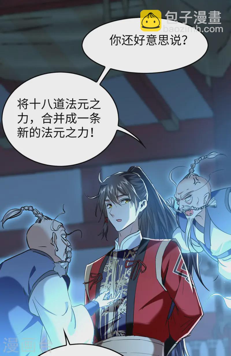 第367话 反悔-第365话