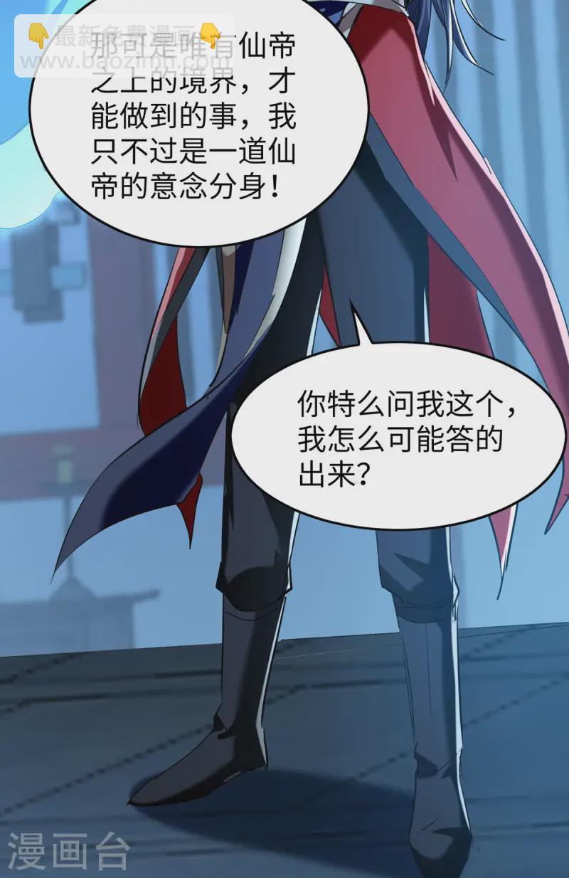 第367话 反悔-第365话