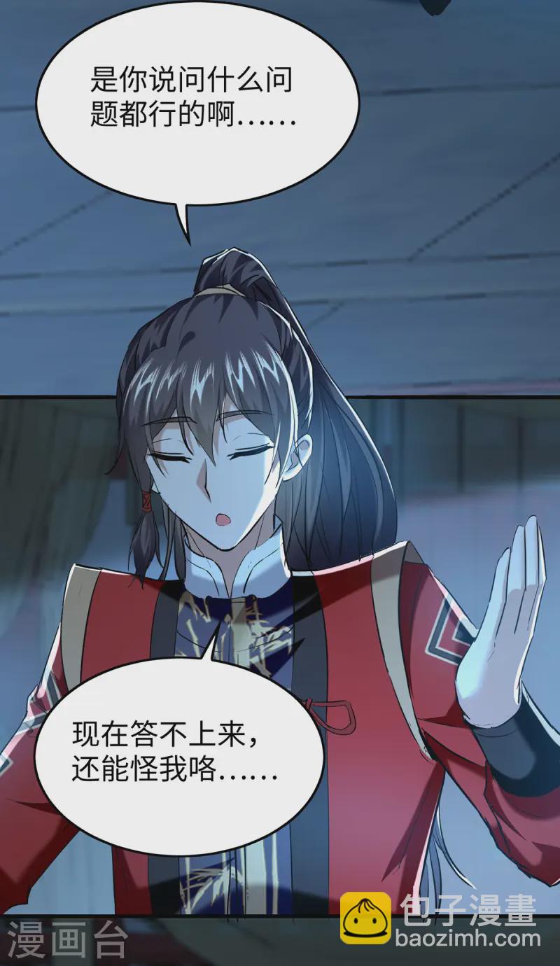 第367话 反悔-第365话