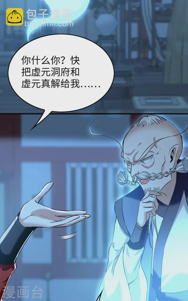 第367话 反悔-第365话