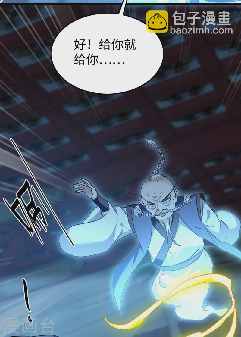 第367话 反悔-第365话