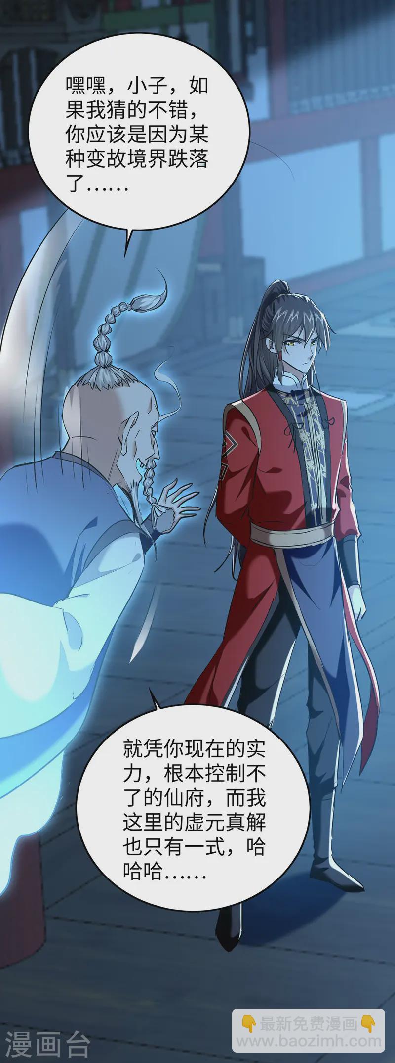 第367话 反悔-第365话
