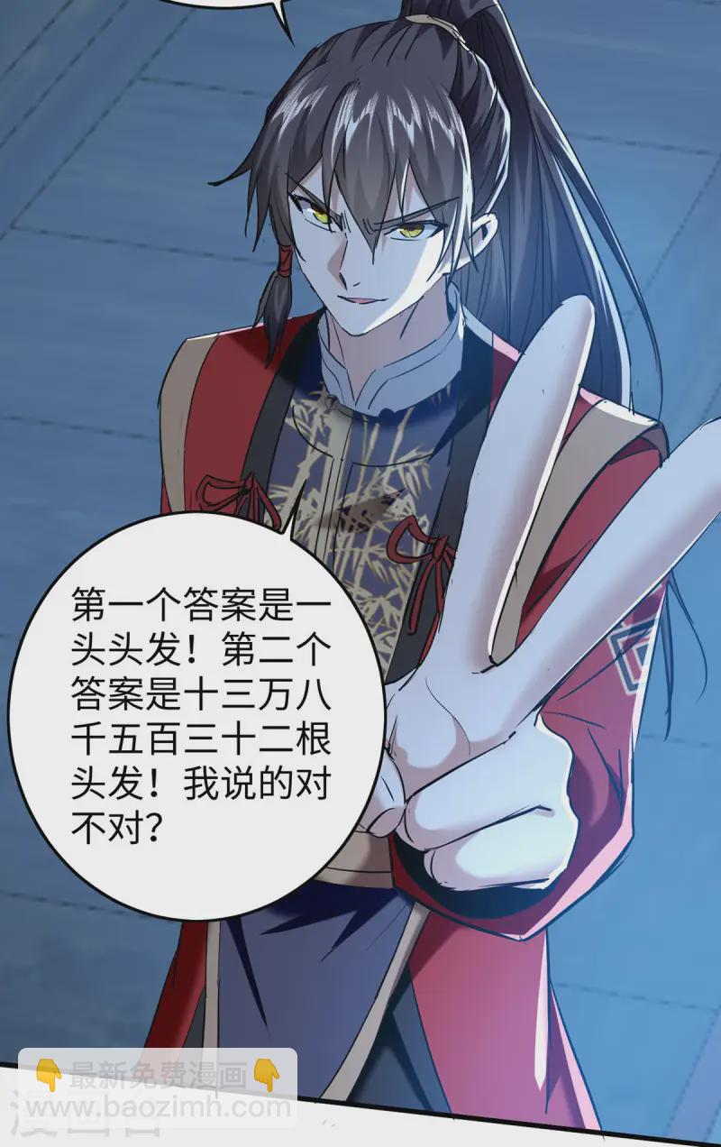 第367话 反悔-第365话