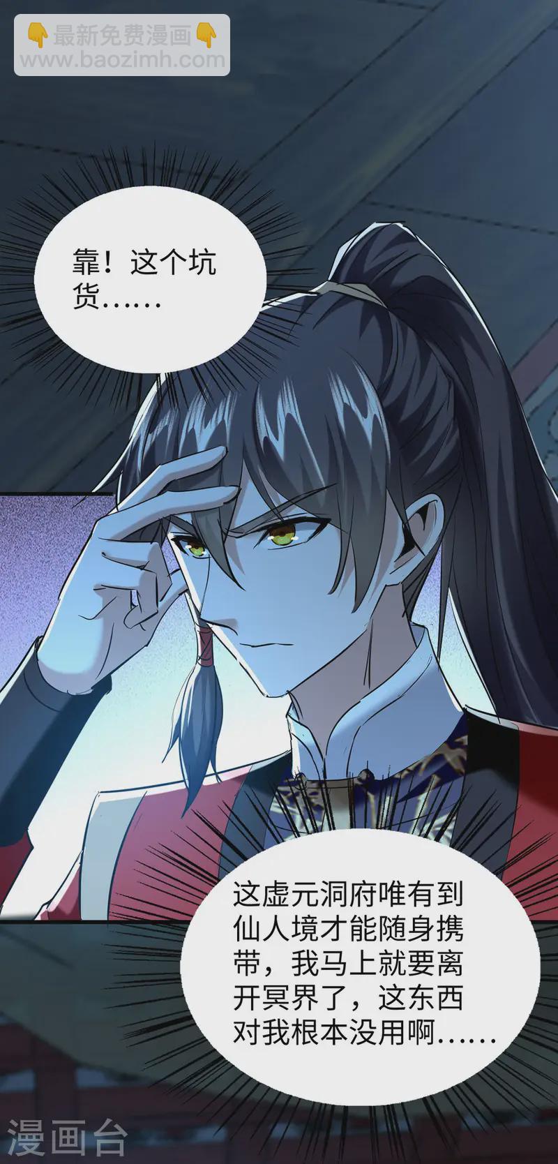 第367话 反悔-第365话