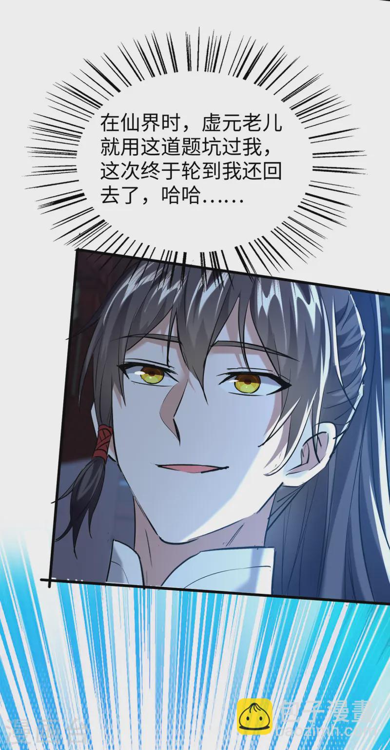 第367话 反悔-第365话