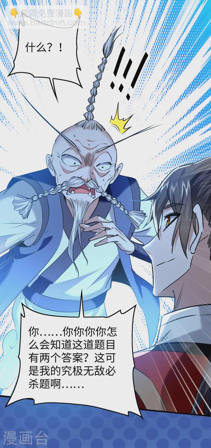 第367话 反悔-第365话