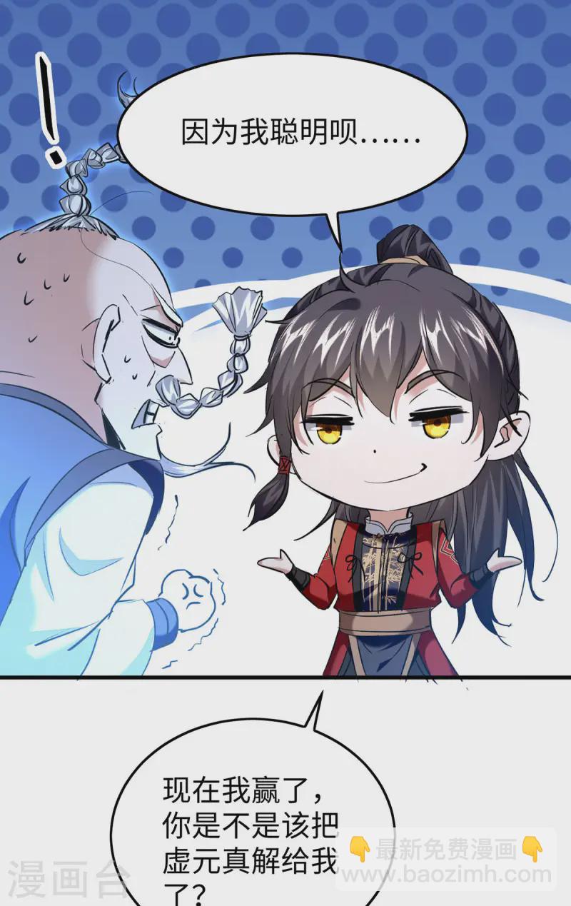 第367话 反悔-第365话