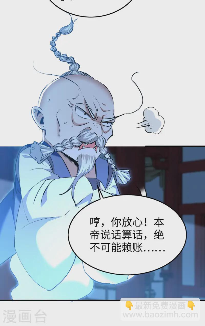 第367话 反悔-第365话