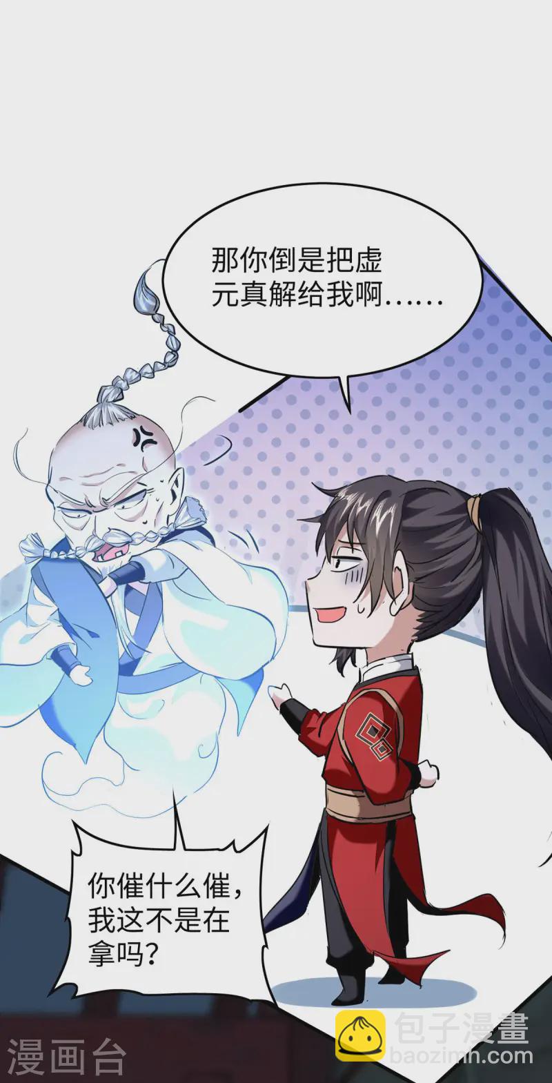 第367话 反悔-第365话