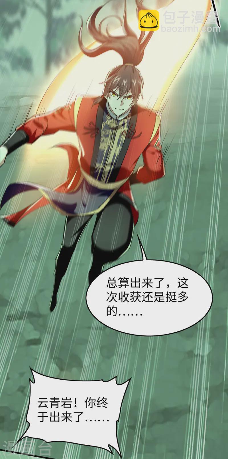 第369话 遭到围攻-第367话