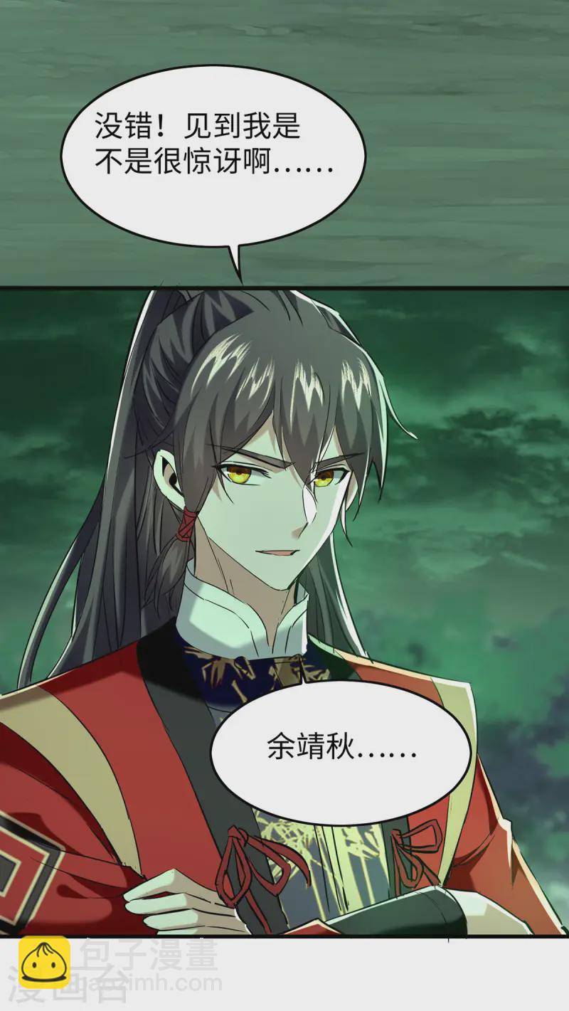 第369话 遭到围攻-第367话