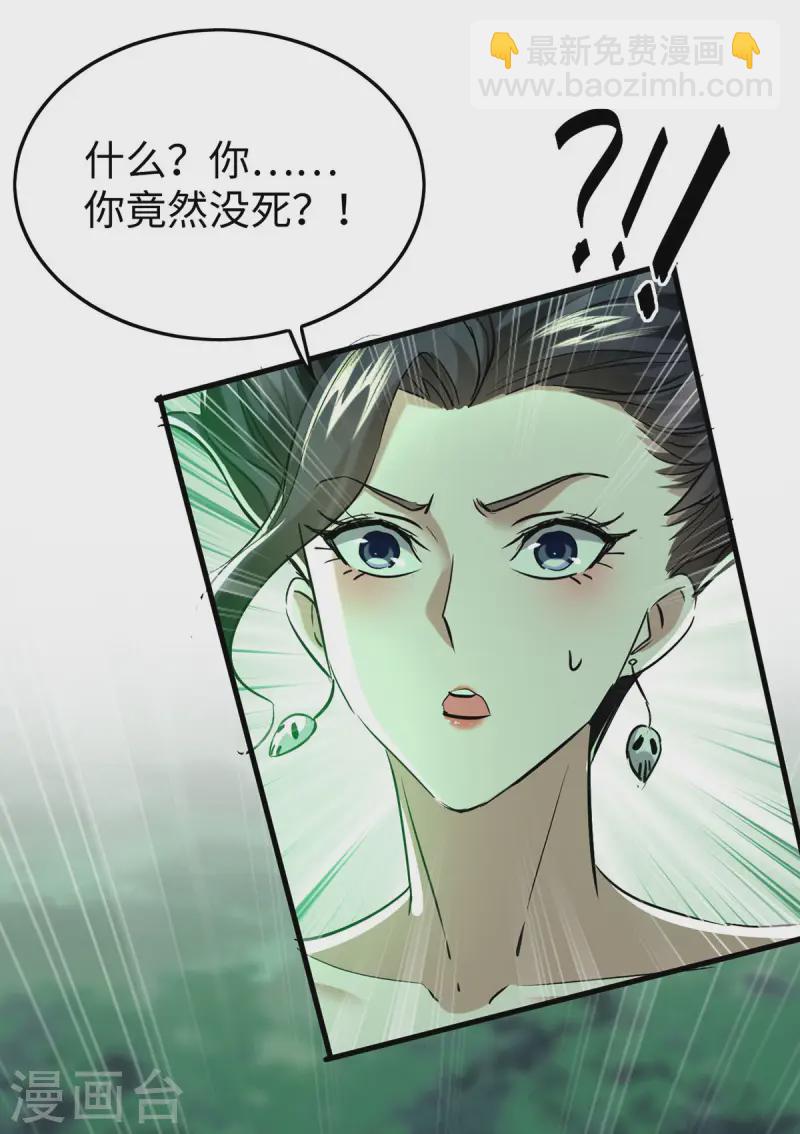 第369话 遭到围攻-第367话
