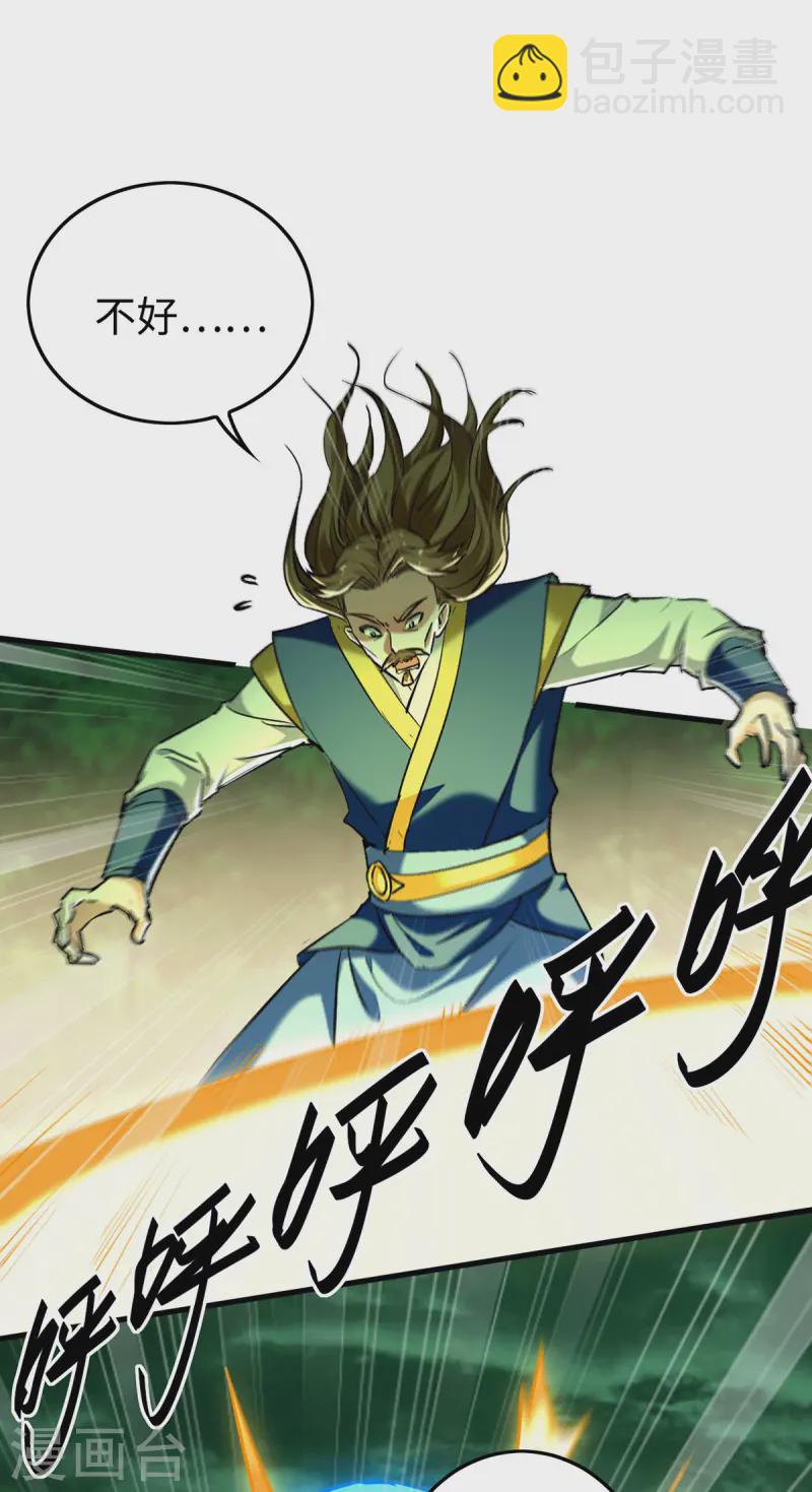 第369话 遭到围攻-第367话