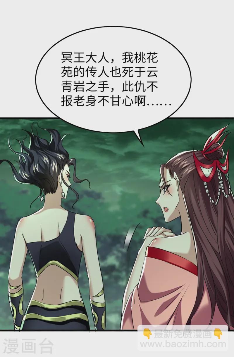 第369话 遭到围攻-第367话