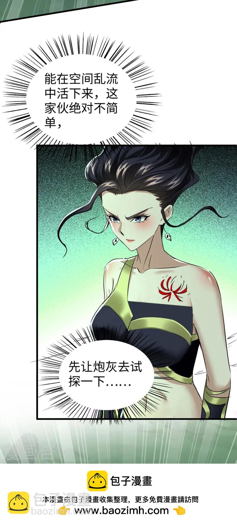 第369话 遭到围攻-第367话