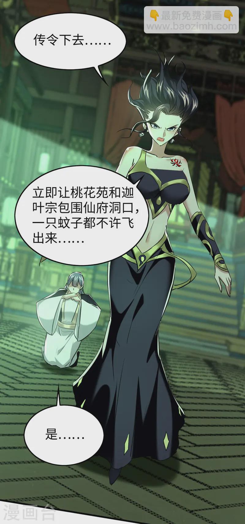 第369话 遭到围攻-第367话