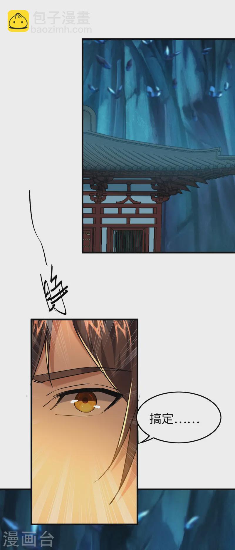 第369话 遭到围攻-第367话
