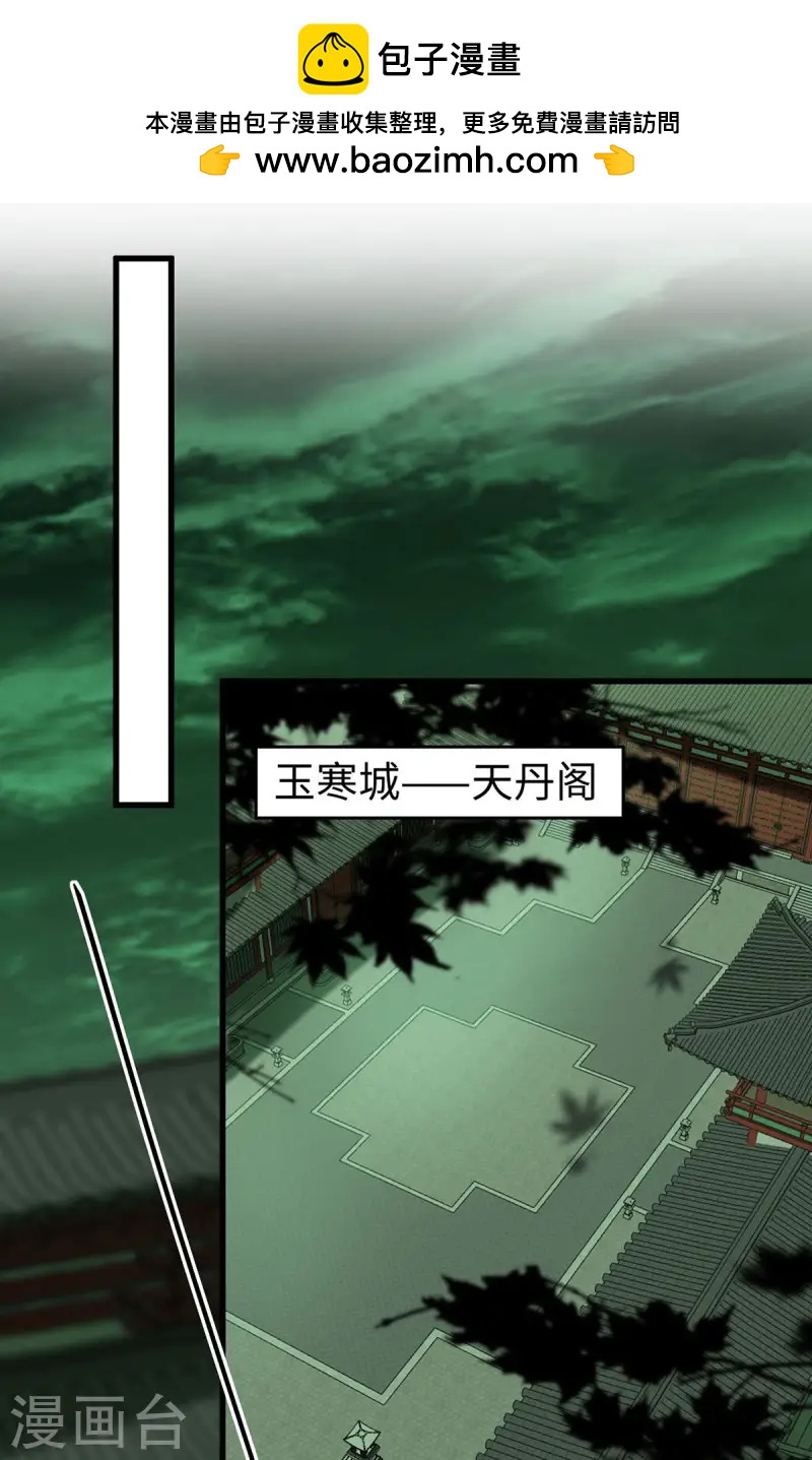 第371话 解救雅妃-第369话