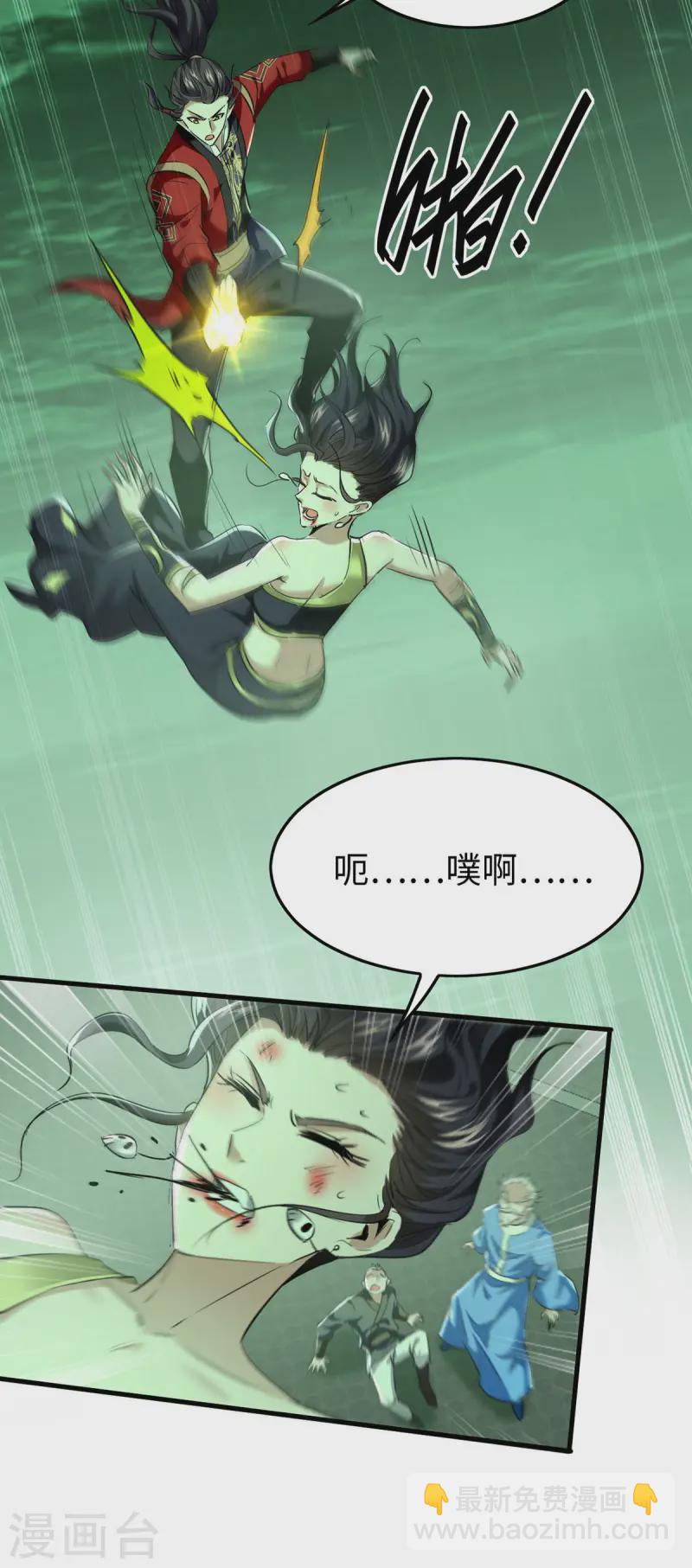 第371话 解救雅妃-第369话
