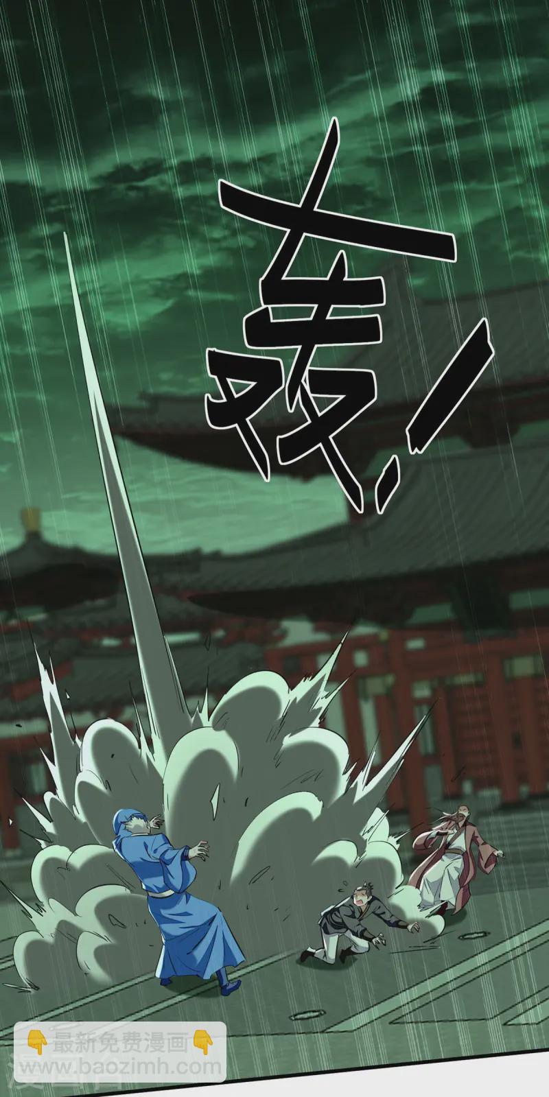 第371话 解救雅妃-第369话