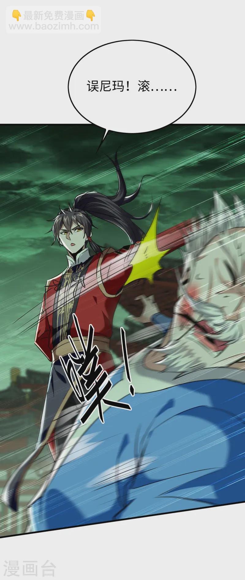 第371话 解救雅妃-第369话