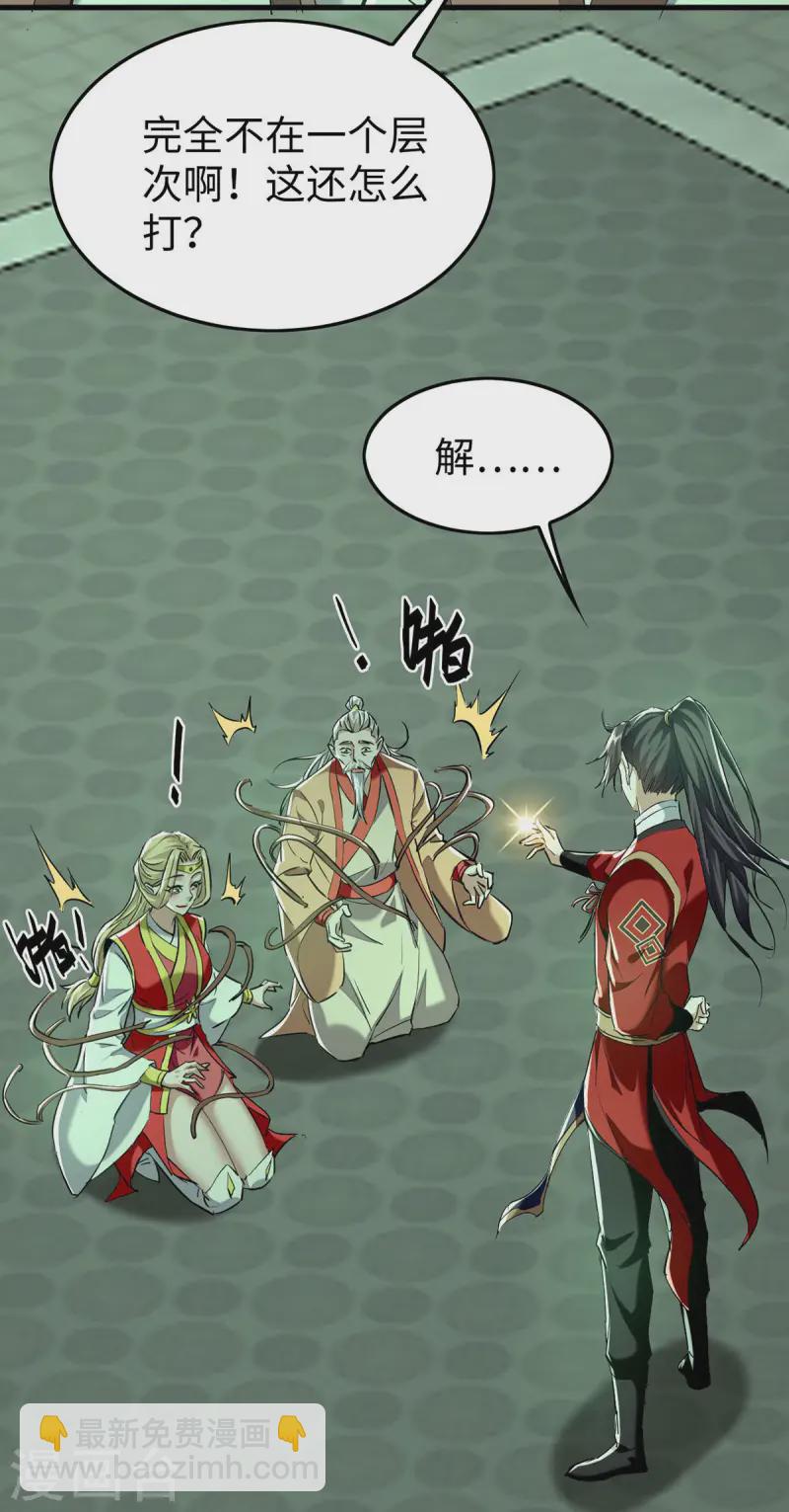 第371话 解救雅妃-第369话