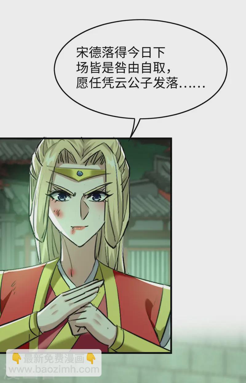 第371话 解救雅妃-第369话