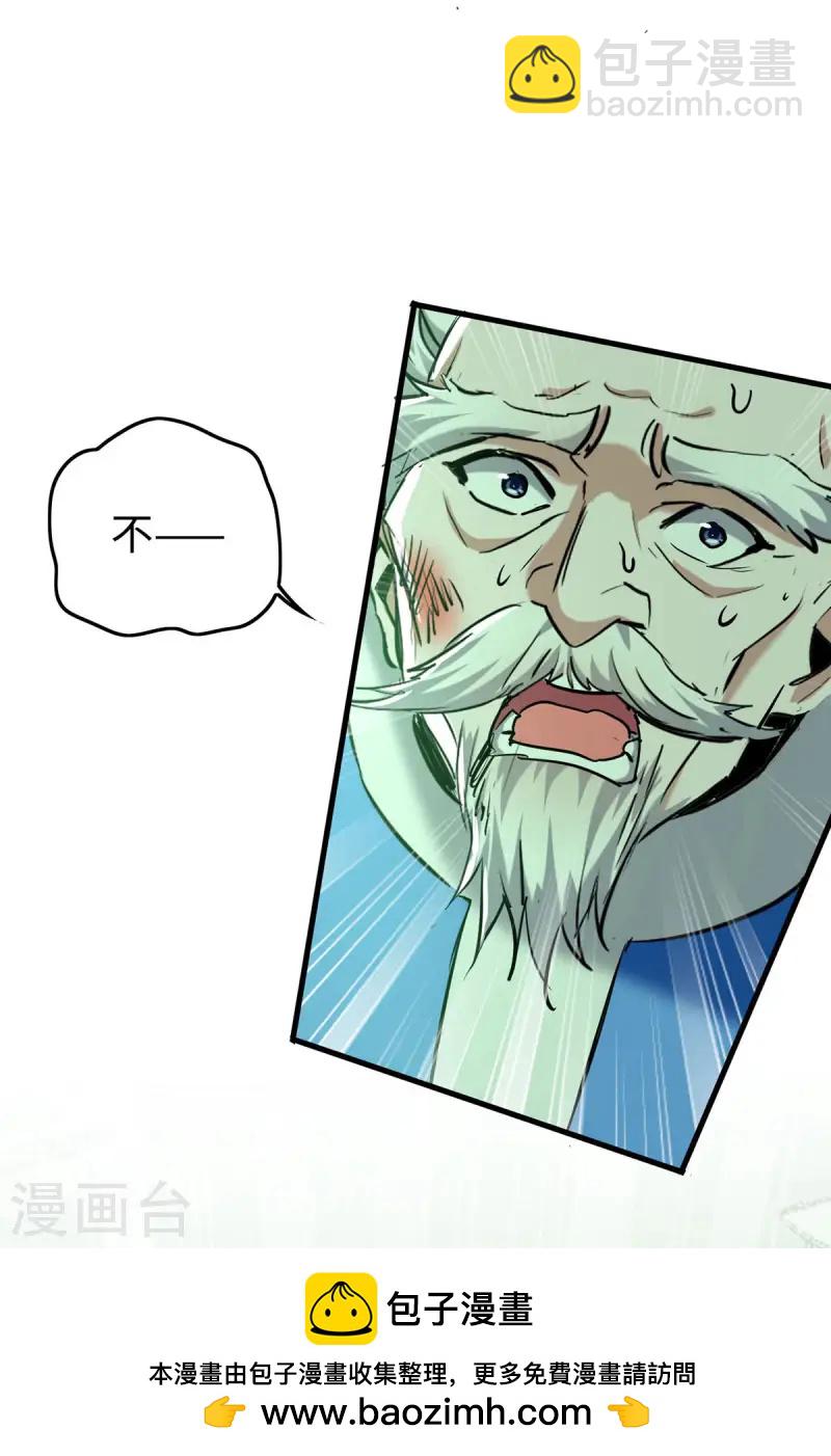第371话 解救雅妃-第369话