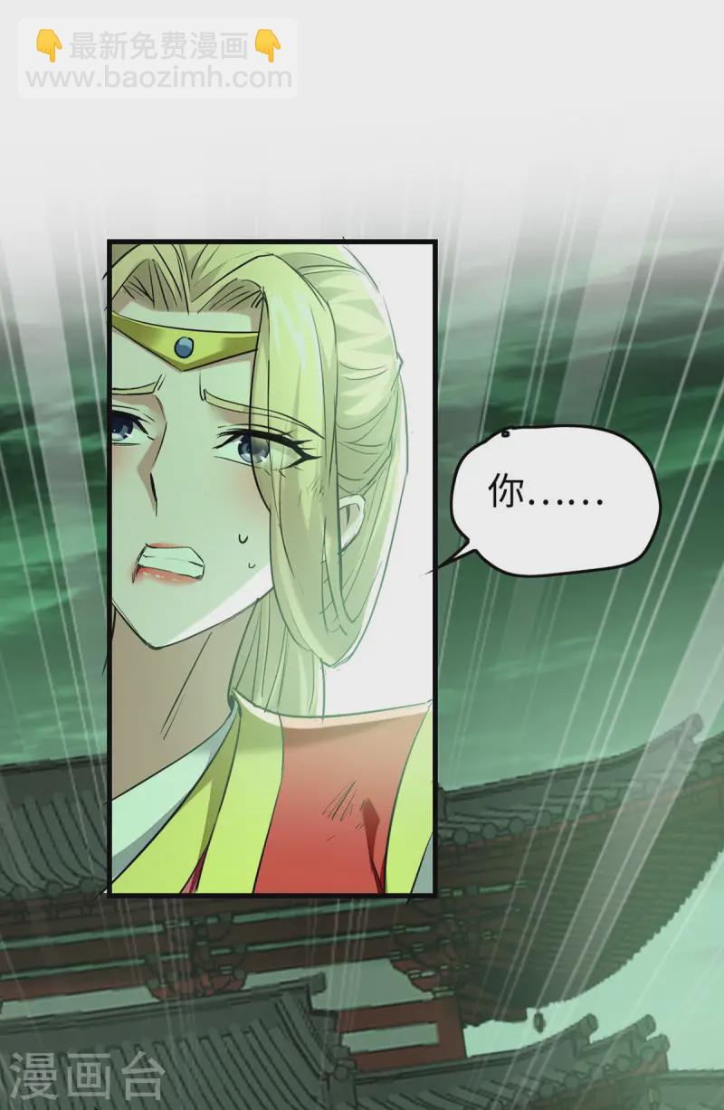 第371话 解救雅妃-第369话