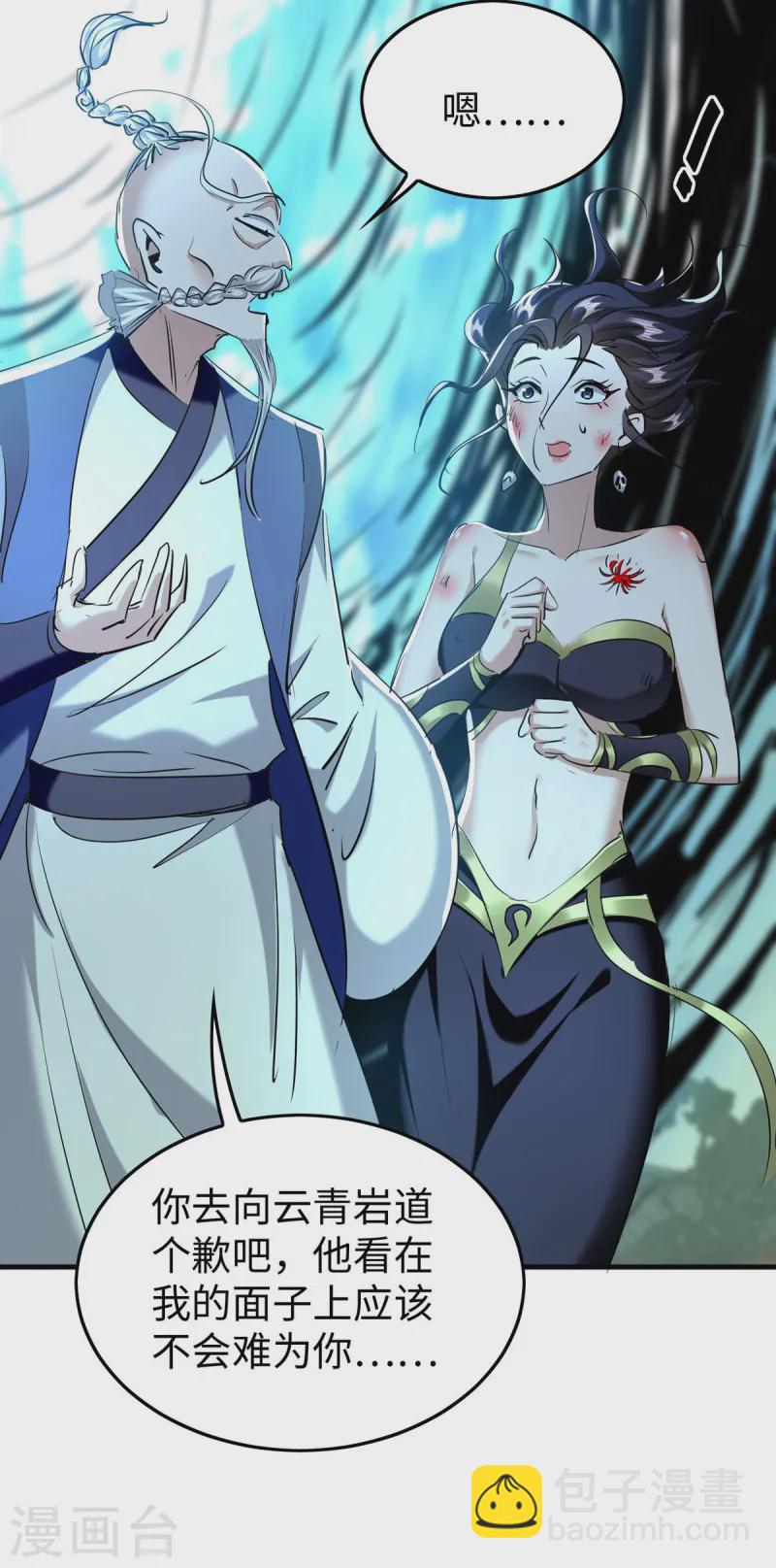 第373话 饶你一命-第371话