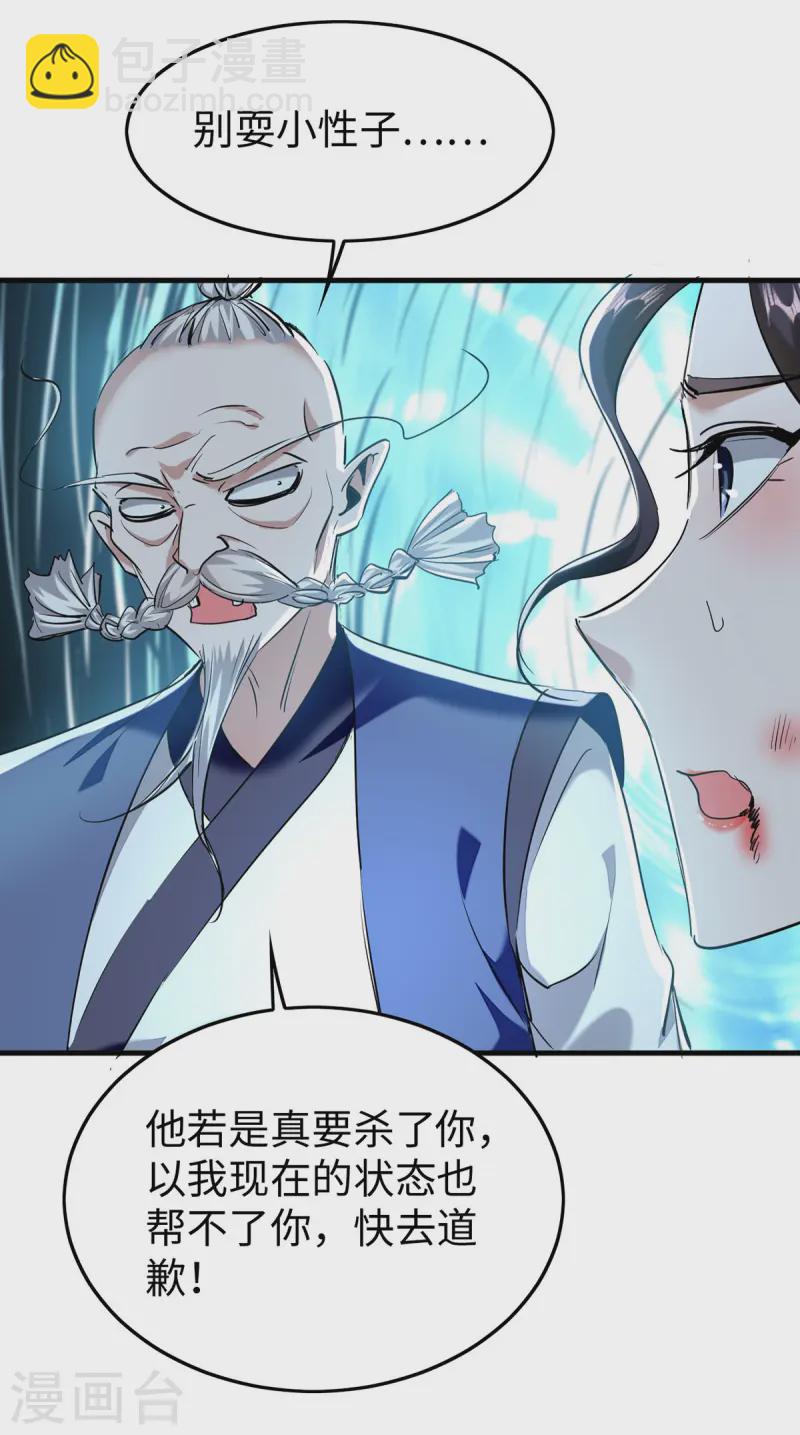 第373话 饶你一命-第371话