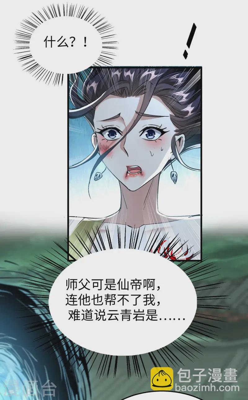 第373话 饶你一命-第371话