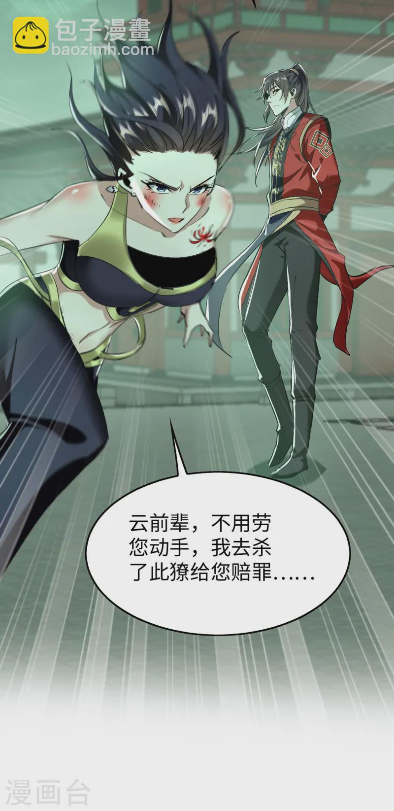 第373话 饶你一命-第371话