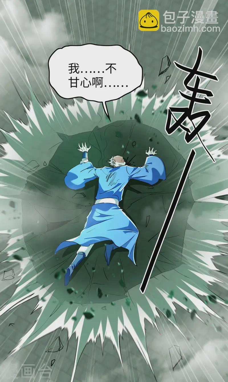 第373话 饶你一命-第371话