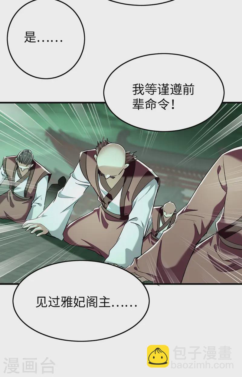 第373话 饶你一命-第371话