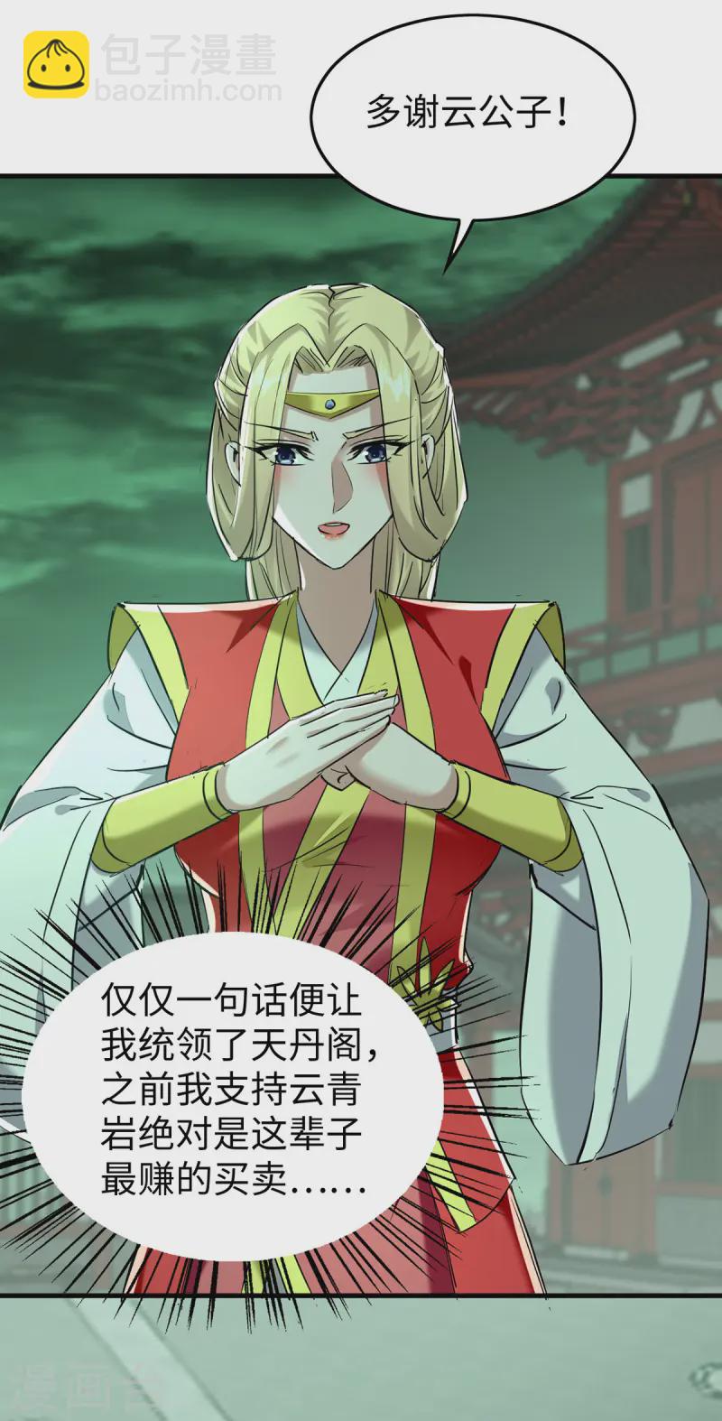 第373话 饶你一命-第371话