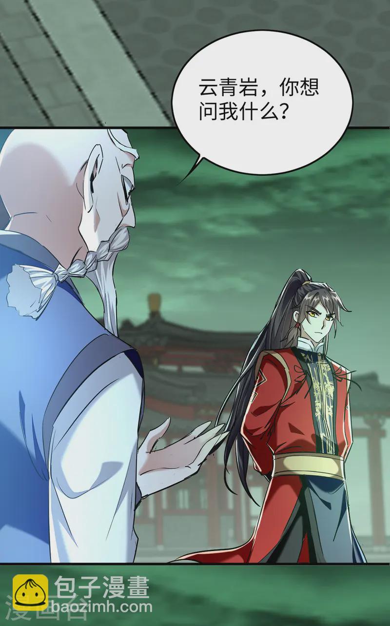 第373话 饶你一命-第371话