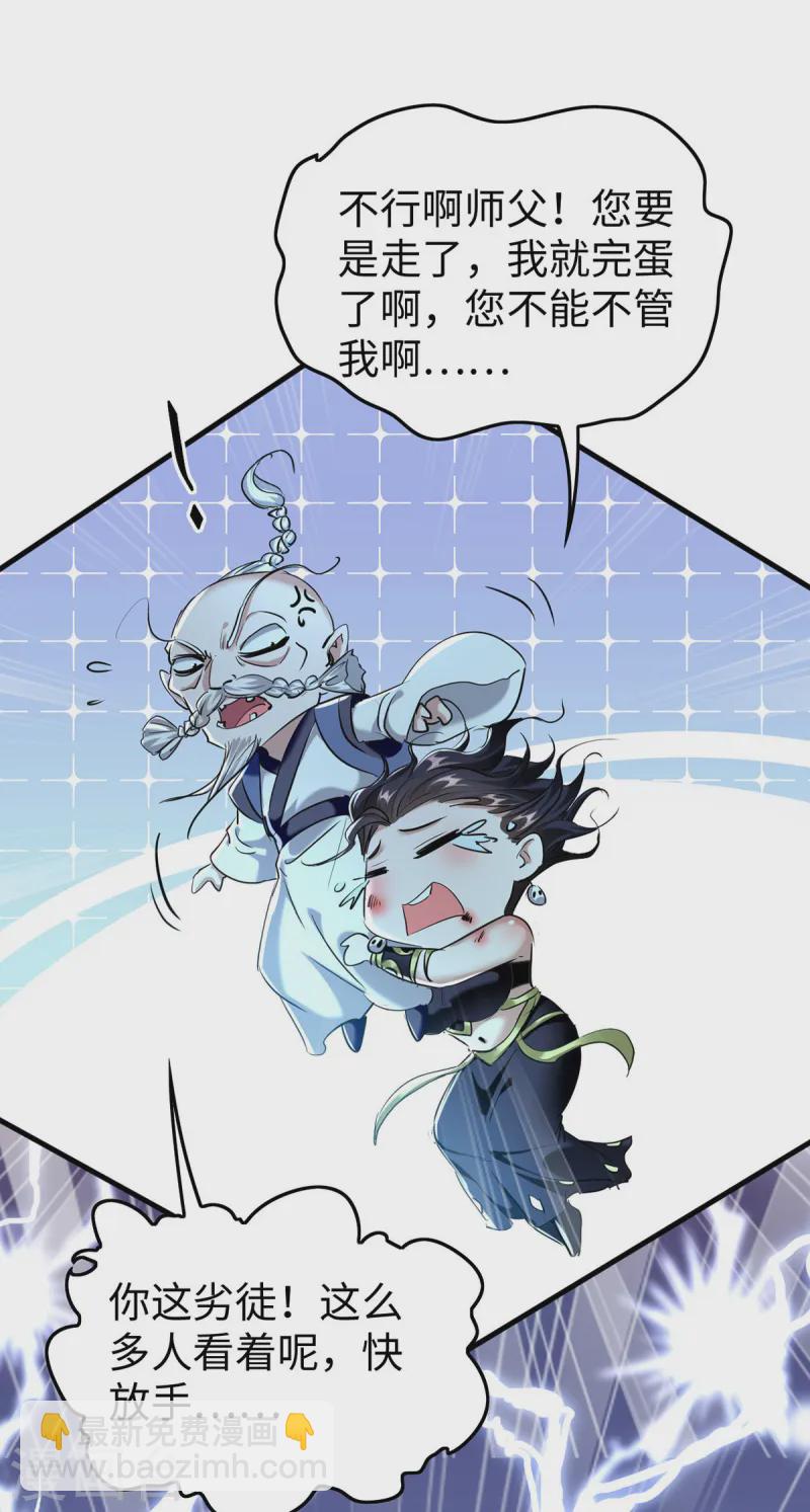 第373话 饶你一命-第371话
