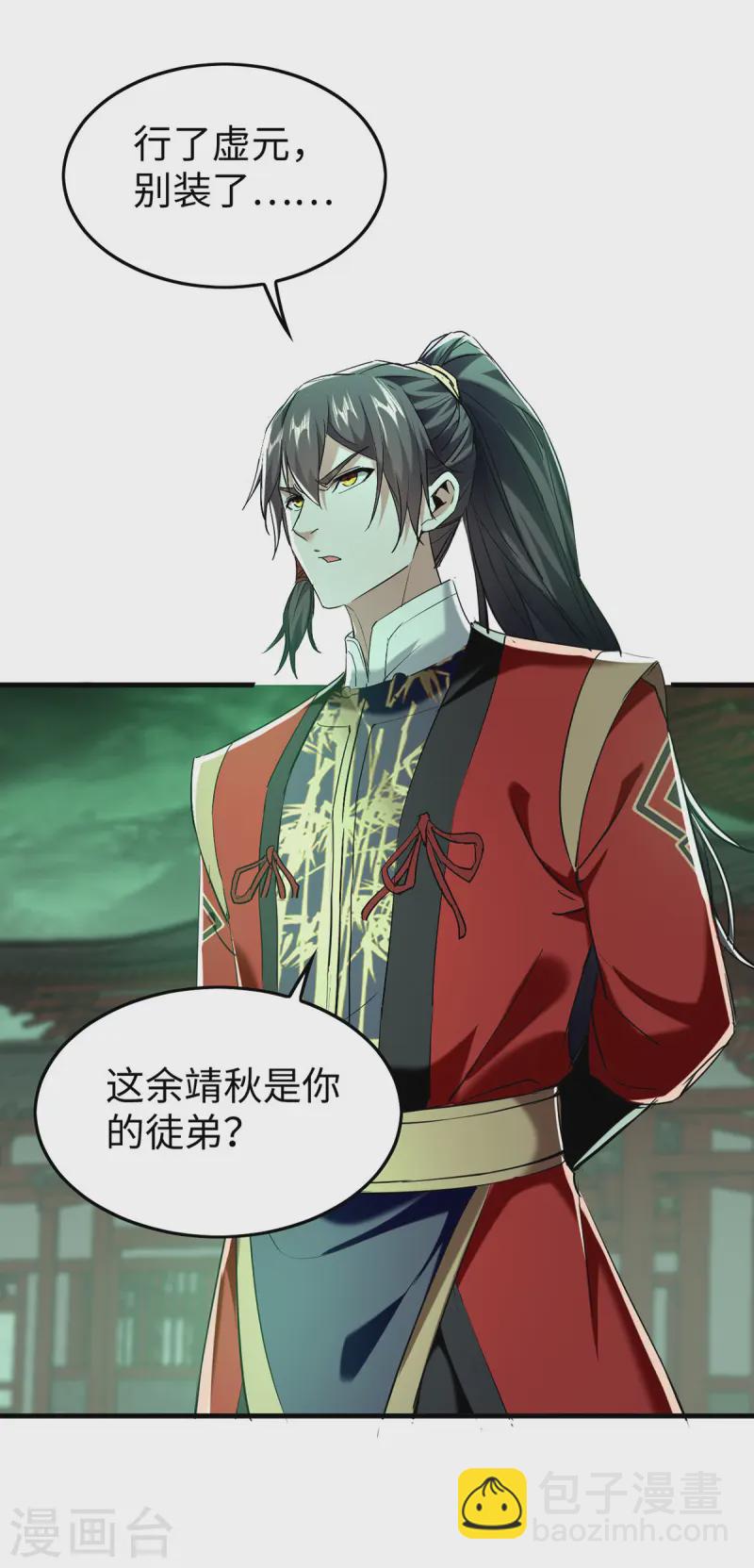 第373话 饶你一命-第371话