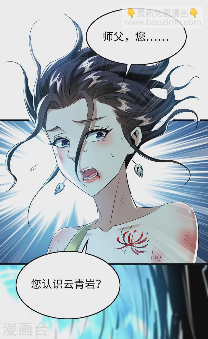 第373话 饶你一命-第371话