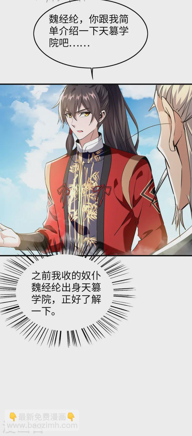 第375话 再遇龙傲天-第373话