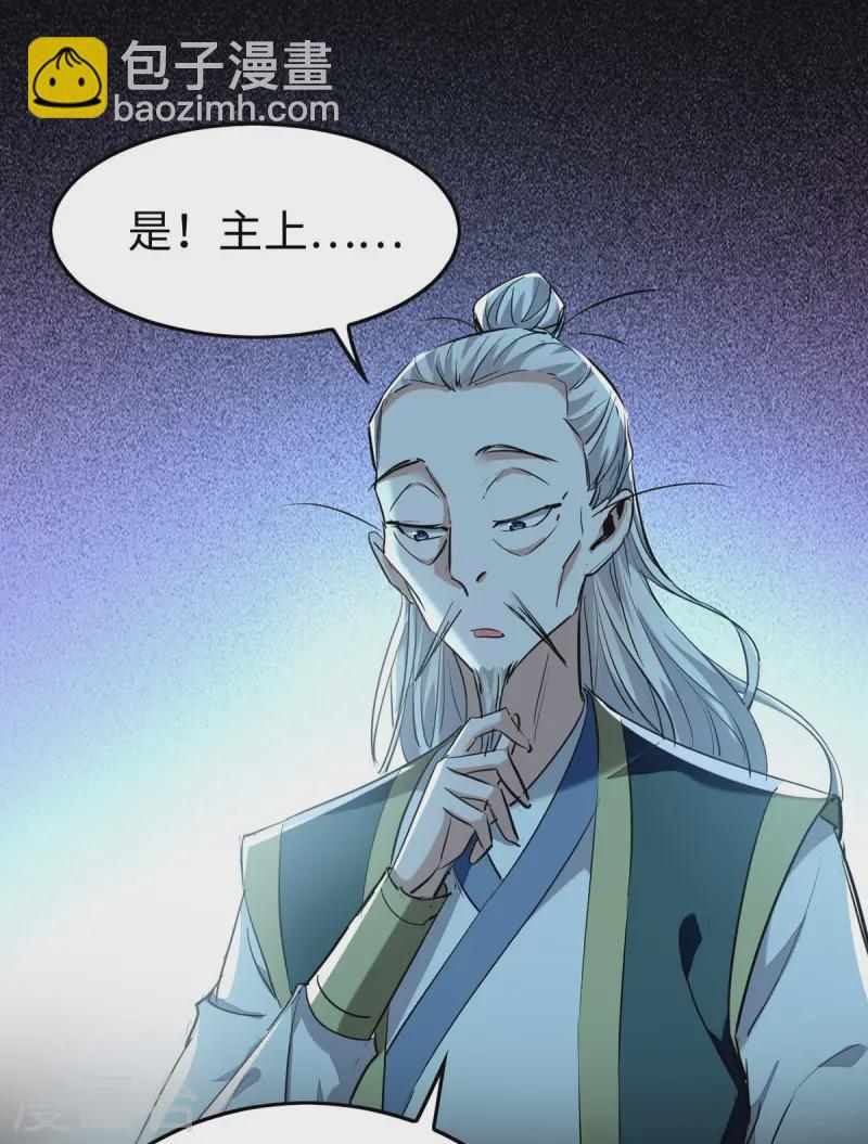 第375话 再遇龙傲天-第373话