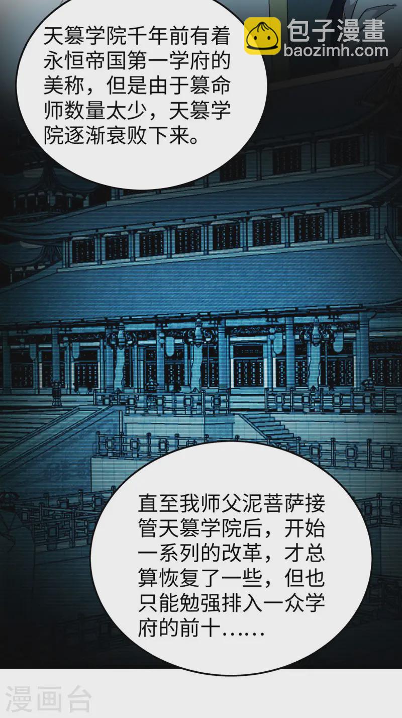 第375话 再遇龙傲天-第373话