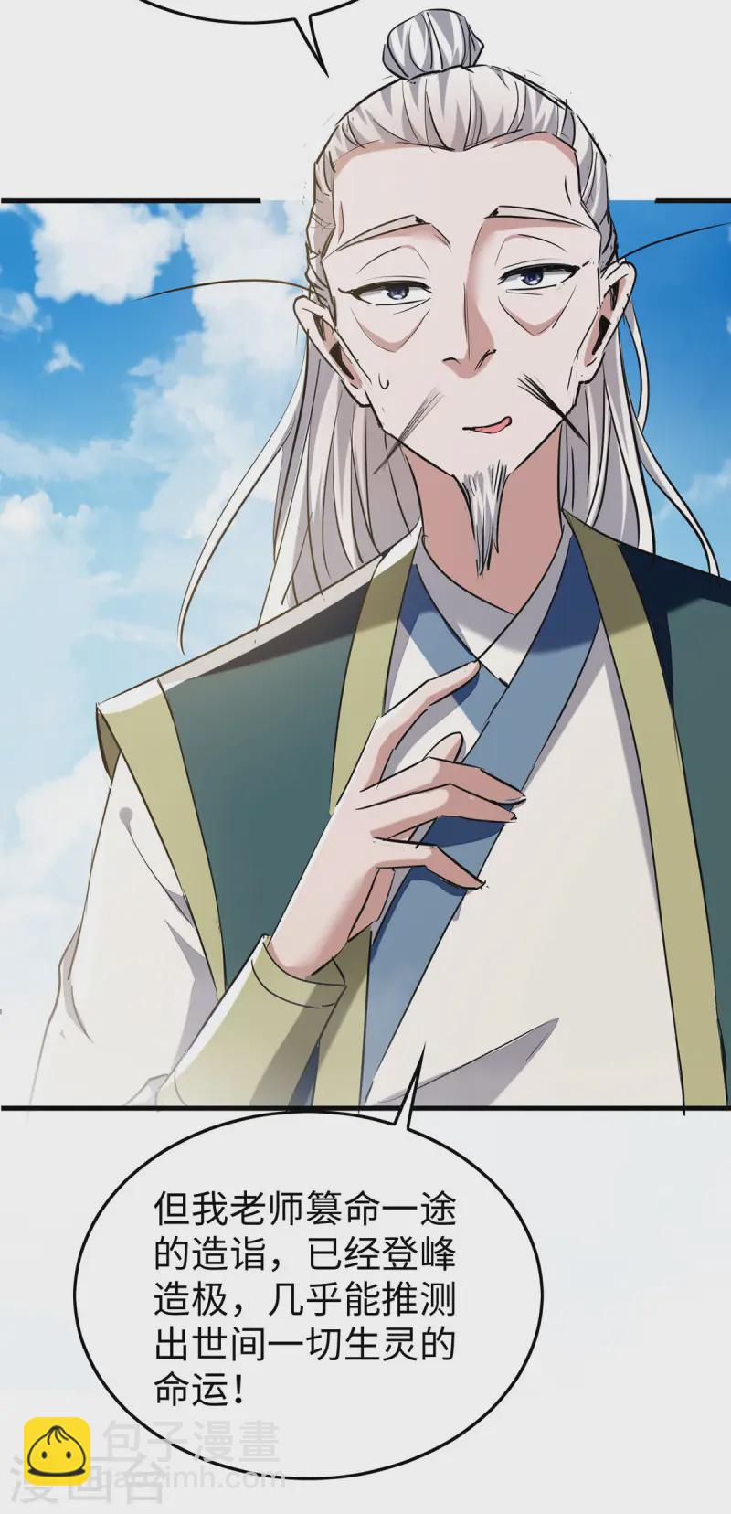 第375话 再遇龙傲天-第373话