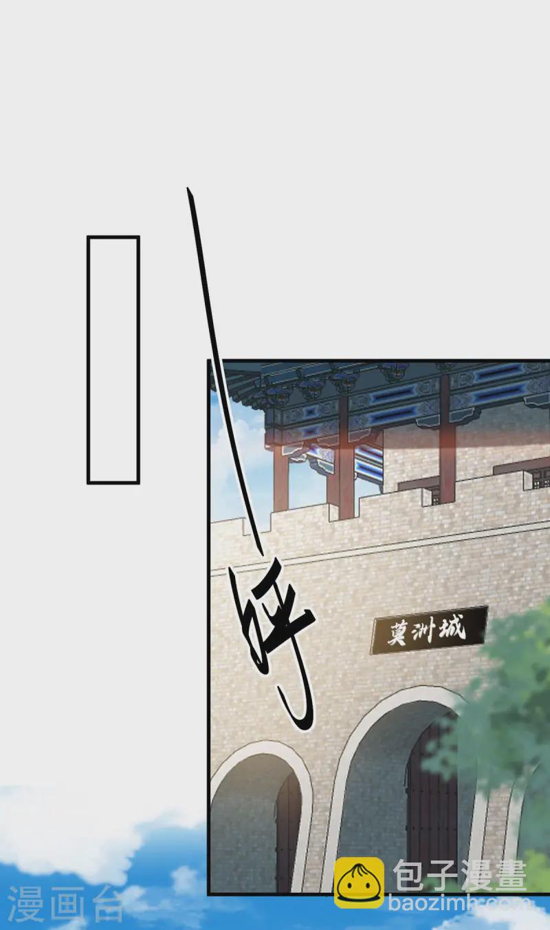 第375话 再遇龙傲天-第373话